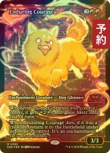 [FOIL] 永劫の勇気/Enduring Courage (ジャパン・ショーケース版) 【英語版】 [DSK-赤MR] (予約Z)