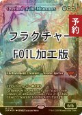 [FOIL] ミストムーアの大主/Overlord of the Mistmoors (ジャパン・ショーケース版・フラクチャー・フォイル仕様) 【英語版】 [DSK-白MR] (予約Z)