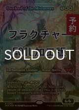 [FOIL] ミストムーアの大主/Overlord of the Mistmoors (ジャパン・ショーケース版・フラクチャー・フォイル仕様) 【英語版】 [DSK-白MR] (予約Z)