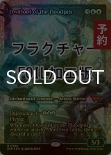 [FOIL] フラッドピットの大主/Overlord of the Floodpits (ジャパン・ショーケース版・フラクチャー・フォイル仕様) 【英語版】 [DSK-青MR] (予約Z)