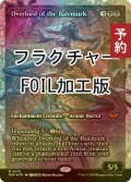 [FOIL] ベイルマークの大主/Overlord of the Balemurk (ジャパン・ショーケース版・フラクチャー・フォイル仕様) 【英語版】 [DSK-黒MR] (予約Z)