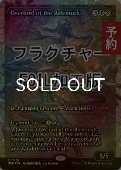 画像1: [FOIL] ベイルマークの大主/Overlord of the Balemurk (ジャパン・ショーケース版・フラクチャー・フォイル仕様) 【英語版】 [DSK-黒MR] (予約Z)