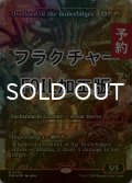 [FOIL] ボイラービルジの大主/Overlord of the Boilerbilges (ジャパン・ショーケース版・フラクチャー・フォイル仕様) 【英語版】 [DSK-赤MR] (予約Z)