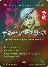 [FOIL] 放浪する救い手/The Wandering Rescuer (全面アート版・テクスチャー・フォイル仕様) 【英語版】 [DSK-白MR] (予約Z)