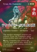 [FOIL] 猛打者、タイヴァー/Tyvar, the Pummeler (全面アート版・テクスチャー・フォイル仕様) 【英語版】 [DSK-緑MR] (予約Z)