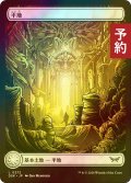 [FOIL] 平地/Plains (全面アート版) 【日本語版】 [DSK-土地C] (予約Z)