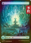 [FOIL] 島/Island (全面アート版) 【日本語版】 [DSK-土地C] (予約Z)