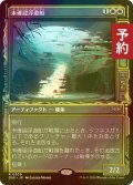 [FOIL] 未確認浮遊船/Unidentified Hovership (ショーケース・海外産ブースター版) 【日本語版】 [DSK-白R] (予約Z)