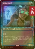 [FOIL] 精体の追跡者/Entity Tracker (ショーケース・海外産ブースター版) 【日本語版】 [DSK-青R] (予約Z)