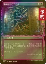 [FOIL] 萎縮させる責め苦/Withering Torment (ショーケース版) 【日本語版】 [DSK-黒U] (予約Z)