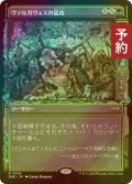 [FOIL] ヴァルガヴォスの猛攻/Valgavoth's Onslaught (ショーケース・海外産ブースター版) 【日本語版】 [DSK-緑R] (予約Z)