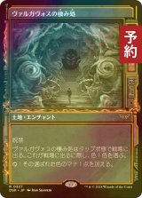 [FOIL] ヴァルガヴォスの棲み処/Valgavoth's Lair (ショーケース・海外産ブースター版) 【日本語版】 [DSK-土地R] (予約Z)