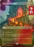 [FOIL] ブレイズマイアの境界/Blazemire Verge (全面アート・海外産ブースター版) 【日本語版】 [DSK-土地R] (予約Z)