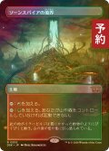 [FOIL] ソーンスパイアの境界/Thornspire Verge (全面アート・海外産ブースター版) 【日本語版】 [DSK-土地R] (予約Z)