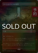 [FOIL] ソーンスパイアの境界/Thornspire Verge (全面アート・海外産ブースター版) 【日本語版】 [DSK-土地R] (予約Z)