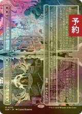 [FOIL] 人形作家の店 + 陶磁器ギャラリー/Dollmaker's Shop + Porcelain Gallery (全面アート・海外産ブースター版) 【日本語版】 [DSK-白MR] (予約Z)