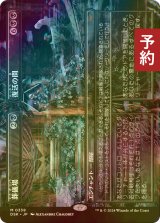 [FOIL] 葬儀場 + 復活の間/Funeral Room + Awakening Hall (全面アート・海外産ブースター版) 【日本語版】 [DSK-黒MR] (予約Z)