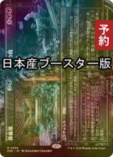 [FOIL] 葬儀場 + 復活の間/Funeral Room + Awakening Hall ● (全面アート・日本産ブースター版) 【日本語版】 [DSK-黒MR] (予約Z)