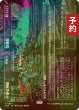 [FOIL] 不浄な別室 + 祭儀室/Unholy Annex + Ritual Chamber (全面アート・海外産ブースター版) 【日本語版】 [DSK-黒R] (予約Z)