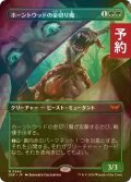 [FOIL] ホーントウッドの金切り魔/Hauntwoods Shrieker (全面アート・海外産ブースター版) 【日本語版】 [DSK-緑MR] (予約Z)