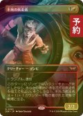 [FOIL] 不死の疾走者/Undead Sprinter (全面アート・海外産ブースター版) 【日本語版】 [DSK-金R] (予約Z)