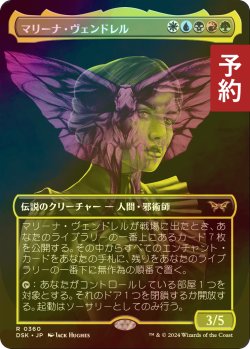 画像1: [FOIL] マリーナ・ヴェンドレル/Marina Vendrell (全面アート・海外産ブースター版) 【日本語版】 [DSK-金R] (予約Z)