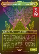 [FOIL] ヴァルガヴォスの執事長、ヴィクター/Victor, Valgavoth's Seneschal (全面アート・海外産ブースター版) 【日本語版】 [DSK-金R] (予約Z)