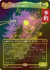 [FOIL] すべてを疑う者、ジモーン/Zimone, All-Questioning (全面アート・海外産ブースター版) 【日本語版】 [DSK-金R] (予約Z)