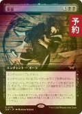 [FOIL] 重傷/Grievous Wound (拡張アート版) 【日本語版】 [DSK-黒R] (予約Z)