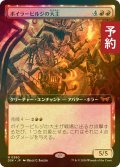 [FOIL] ボイラービルジの大主/Overlord of the Boilerbilges (拡張アート版) 【日本語版】 [DSK-赤MR] (予約Z)