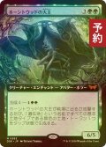 [FOIL] ホーントウッドの大主/Overlord of the Hauntwoods (拡張アート版) 【日本語版】 [DSK-緑MR] (予約Z)