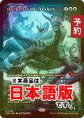 [FOIL] フラッドピットの大主/Overlord of the Floodpits (ジャパン・ショーケース版) 【日本語版】 [DSK-青MR] (予約Z)