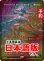 画像1: [FOIL] ベイルマークの大主/Overlord of the Balemurk (ジャパン・ショーケース版) 【日本語版】 [DSK-黒MR] (予約Z) (1)