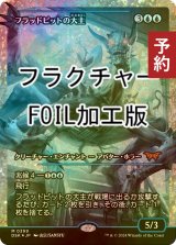 [FOIL] フラッドピットの大主/Overlord of the Floodpits (ジャパン・ショーケース版・フラクチャー・フォイル仕様) 【日本語版】 [DSK-青MR] (予約Z)