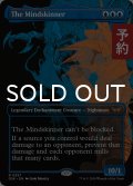 精神刮ぎ/The Mindskinner (全面アート版) 【英語版】 [DSK-青R] (予約Y)