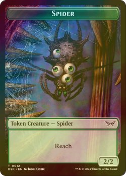 画像1: [FOIL] 蜘蛛/SPIDER 【英語版】 [DSK-トークン]