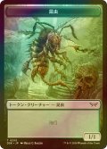 [FOIL] 昆虫/INSECT No.013 【日本語版】 [DSK-トークン]