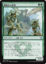 鱗衛兵の歩哨/Scaleguard Sentinels 【日本語版】 [DTK-緑U]