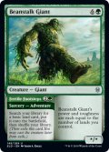 豆の木の巨人/Beanstalk Giant 【英語版】 [ELD-緑U]