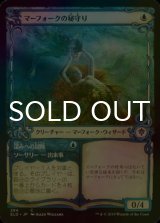 [FOIL] マーフォークの秘守り/Merfolk Secretkeeper (ショーケース版) 【日本語版】 [ELD-青C]