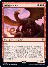 日和見ドラゴン/Opportunistic Dragon 【日本語版】 [ELD-赤R]