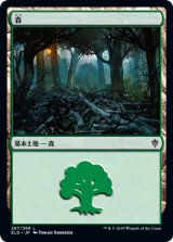 森/Forest No.267 【日本語版】 [ELD-土地C]