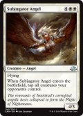 支配の天使/Subjugator Angel 【英語版】 [EMN-白U]