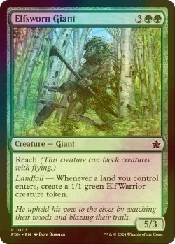 画像1: [FOIL] エルフ誓いの巨人/Elfsworn Giant 【英語版】 [FDN-緑C]