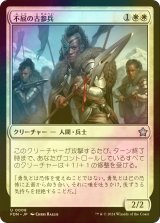 [FOIL] 不屈の古参兵/Dauntless Veteran 【日本語版】 [FDN-白U]