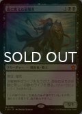 [FOIL] 血に飢えた征服者/Bloodthirsty Conqueror 《特価品》 【日本語版】 [FDN-黒MR]