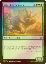 [FOIL] 揺らし歩きのケラトプス/Quakestrider Ceratops 【日本語版】 [FDN-緑U]