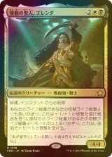 [FOIL] 薄暮の聖人、エレンダ/Elenda, Saint of Dusk 【日本語版】 [FDN-金R]