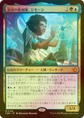 [FOIL] 逆説の彫刻家、ジモーン/Zimone, Paradox Sculptor 【日本語版】 [FDN-金MR]