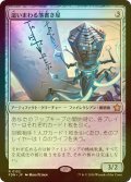 [FOIL] 這いまわる落書き屋/Scrawling Crawler 【日本語版】 [FDN-灰R]